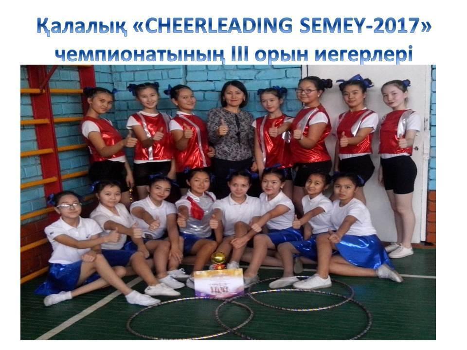 Қалалық Cheerleading Семей 3-орын