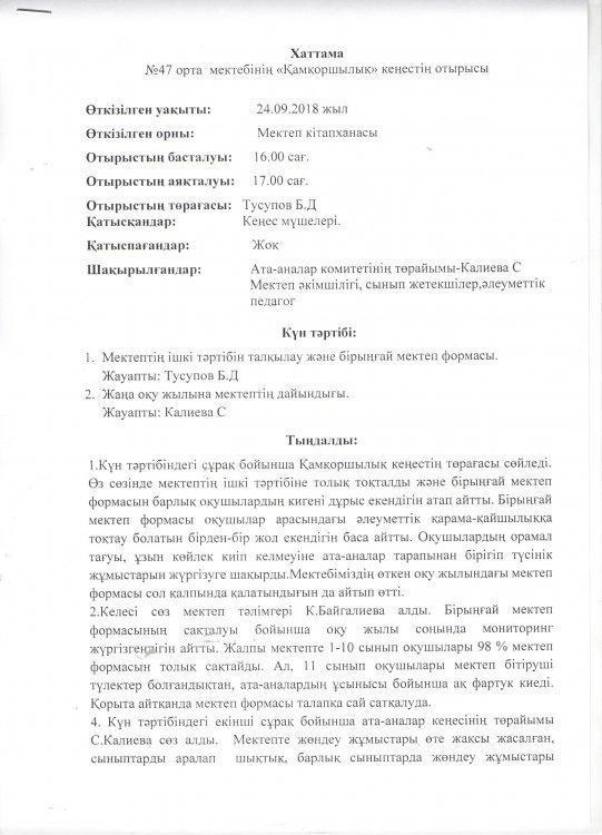 Хаттама