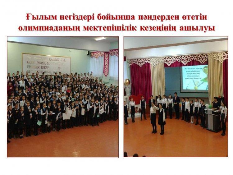 Жетістіктер
