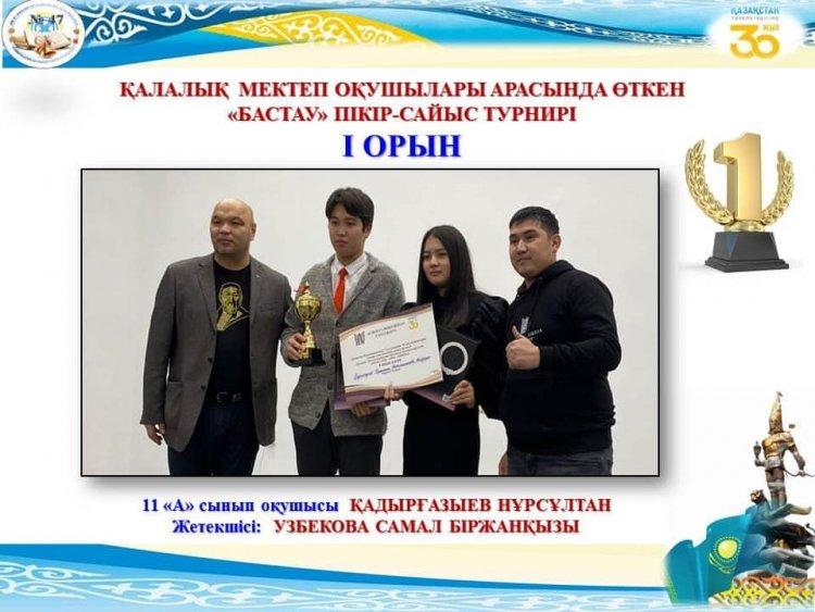 "Азамат" пікірсайыс клубының жетістігі