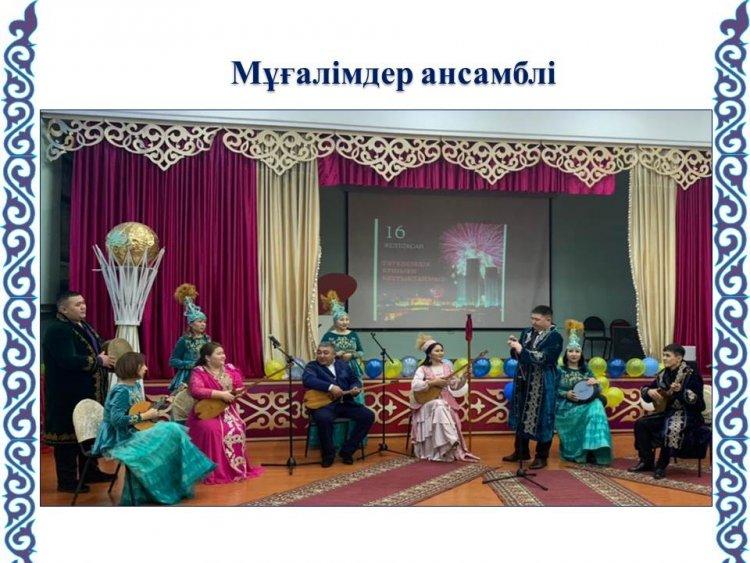 Мұғалімдер ансамблі