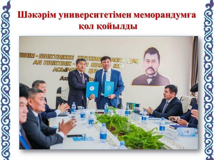 Шәкәрім университетімен меморандумға қол қойылды
