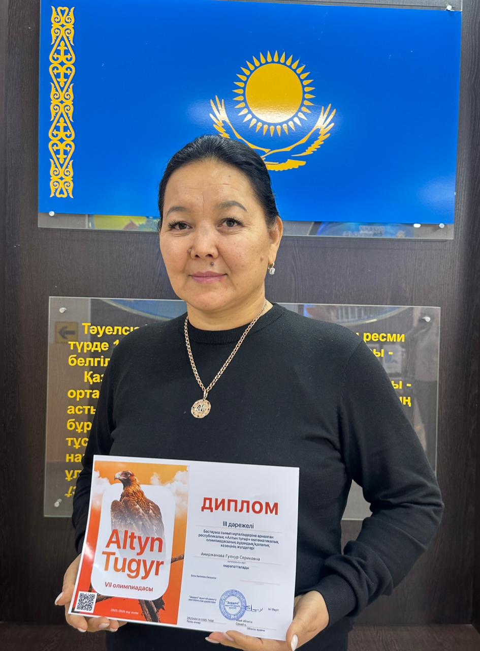"Алтын тұғыр"  олимпиадасының қалалық кезеңі